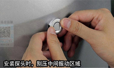 二狼神倒车雷达安装图解