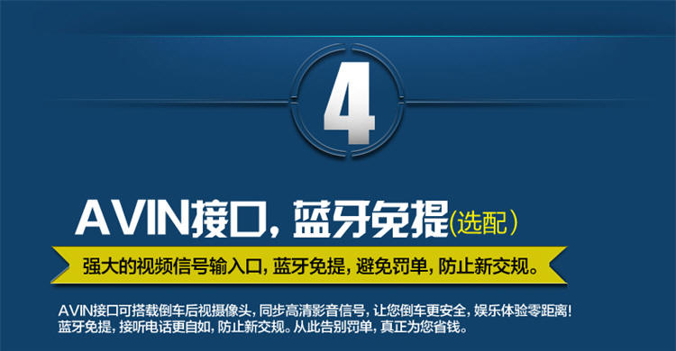 高精度地图导航、蓝牙电话、电子狗测速、高清晰汽车倒车影像、倒车雷达一体机设备系统