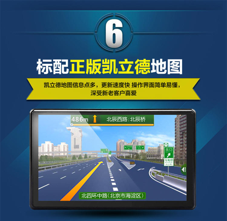 高精度地图导航、蓝牙电话、电子狗测速、高清晰汽车倒车影像、倒车雷达一体机设备系统