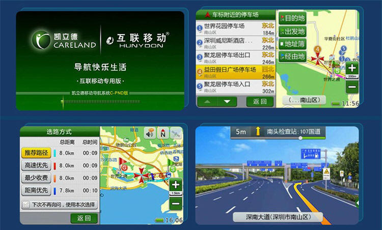 高精度地图导航、蓝牙电话、电子狗测速、高清晰汽车倒车影像、倒车雷达一体机设备系统