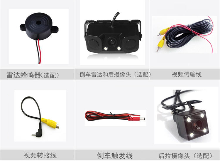 高精度地图导航、蓝牙电话、电子狗测速、高清晰汽车倒车影像、倒车雷达一体机设备系统