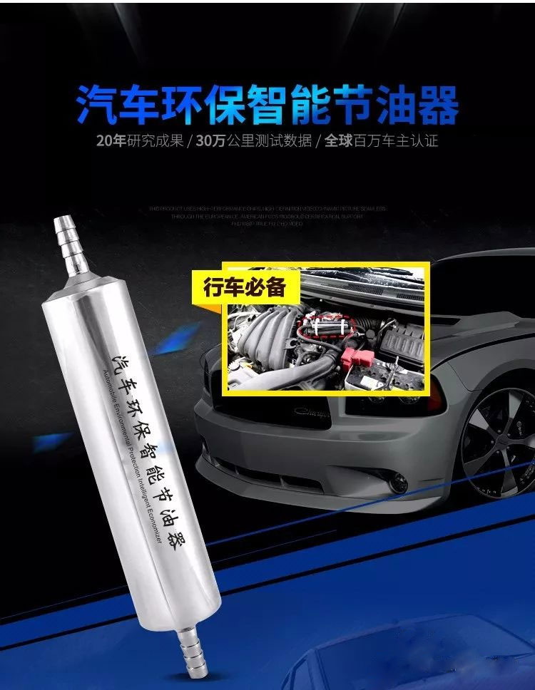 高效节油器 汽车环保节油器 汽车环保智能节油器 汽车配件