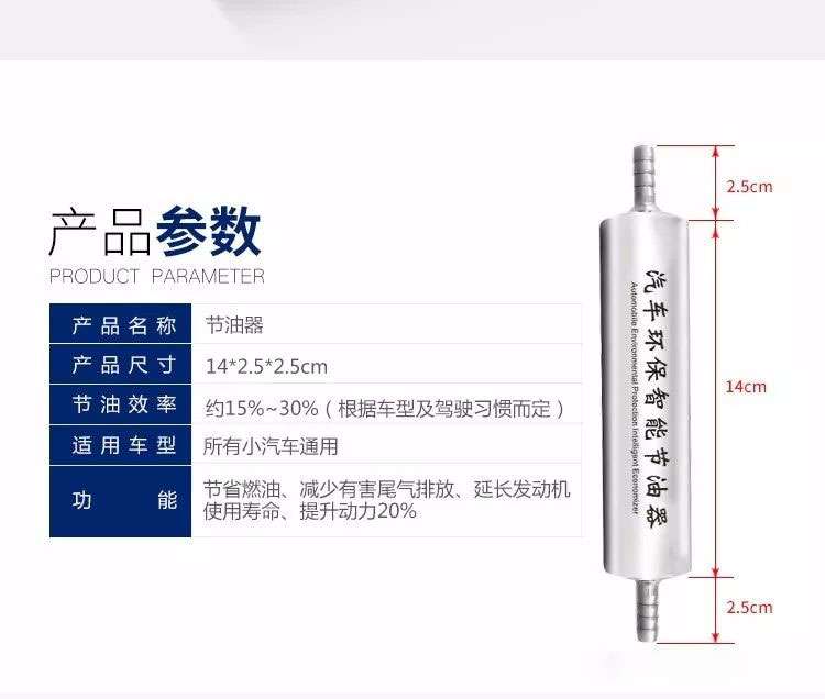 高效节油器 汽车环保节油器 汽车环保智能节油器 汽车配件