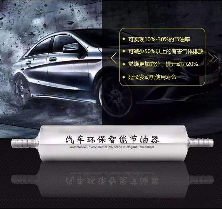 高效节油器 汽车环保节油器 汽车环保智能节油器 汽车配件