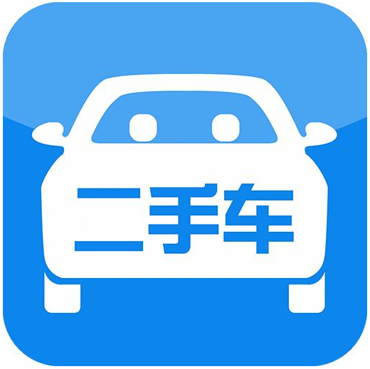 二手车买卖