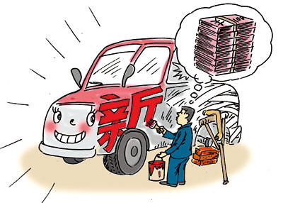 二手车漫画 全损车辆当好车卖