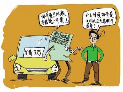 二手车漫画