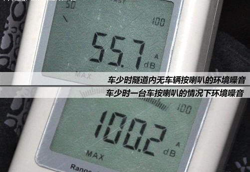 二手车资讯 隧道行车不要按喇叭