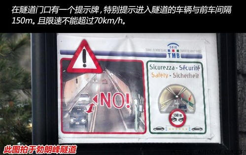 二手车资讯 隧道行车保持足够安全距离
