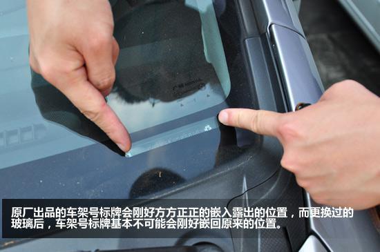 二手车知识 原厂出品的车架号标牌特征