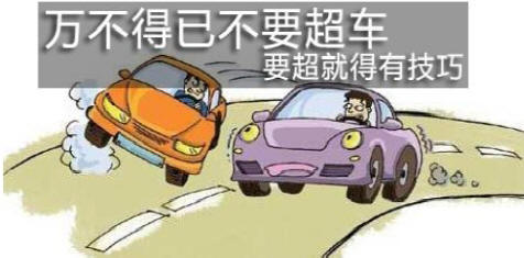 黄江二手车 安全超车