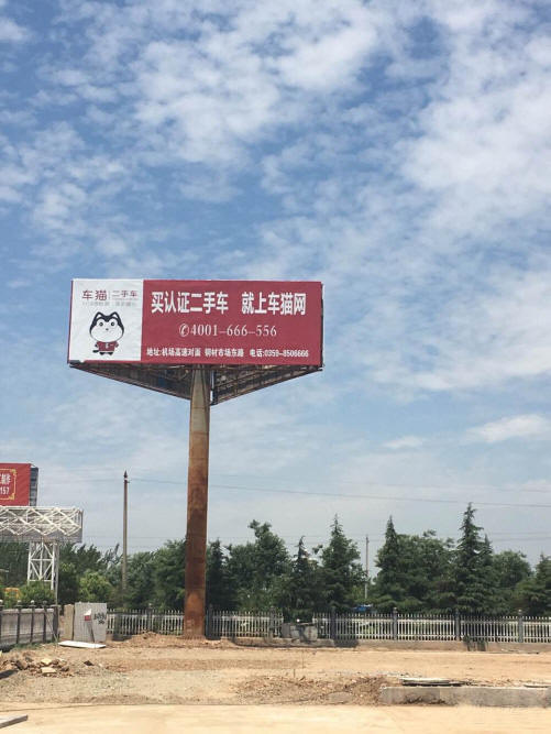 二手车墙体广告