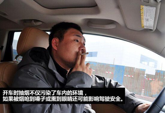 黄江二手车 坏习惯 开车时抽烟