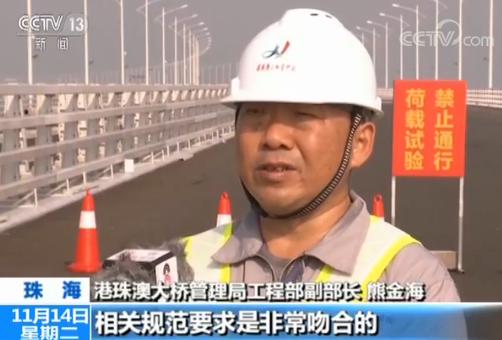 全世界最长的大桥 港珠澳大桥管理局工程部副部长 熊金海
