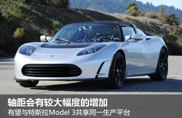 黄江二手车 特斯拉全新轻量化设计跑车