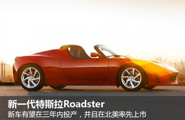 黄江二手车 特斯拉全新轻量化设计跑车