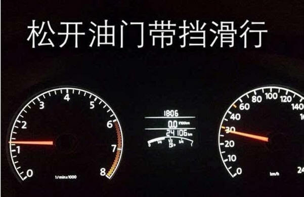 二手车信息 空挡滑行