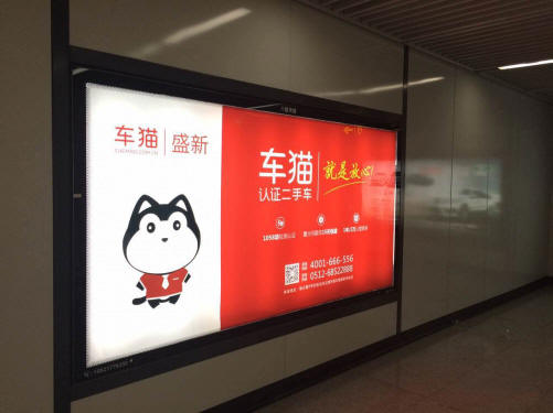 二手车墙体广告