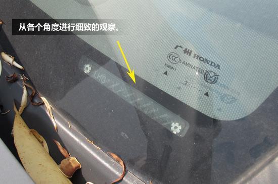 二手车知识 观察车辆车架号标牌的位置