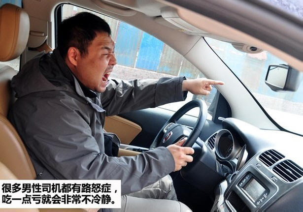 黄江二手车 路怒症