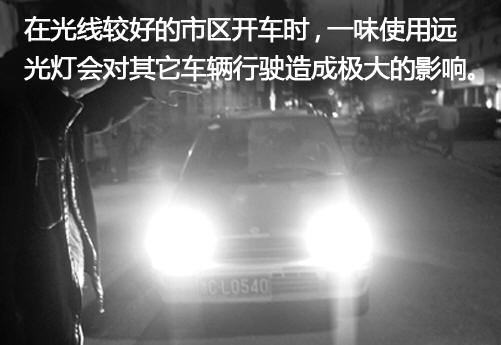 黄江二手车 远光灯使用