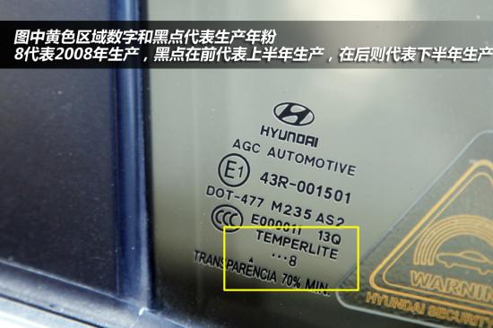 二手车知识 通过汽车玻璃编号看出厂日期