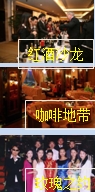 创客空间.玫瑰之约 咖啡地带