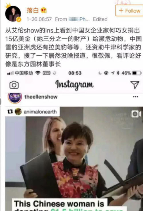 媒体报道保护濒危野生动物的慈善家乖巧女