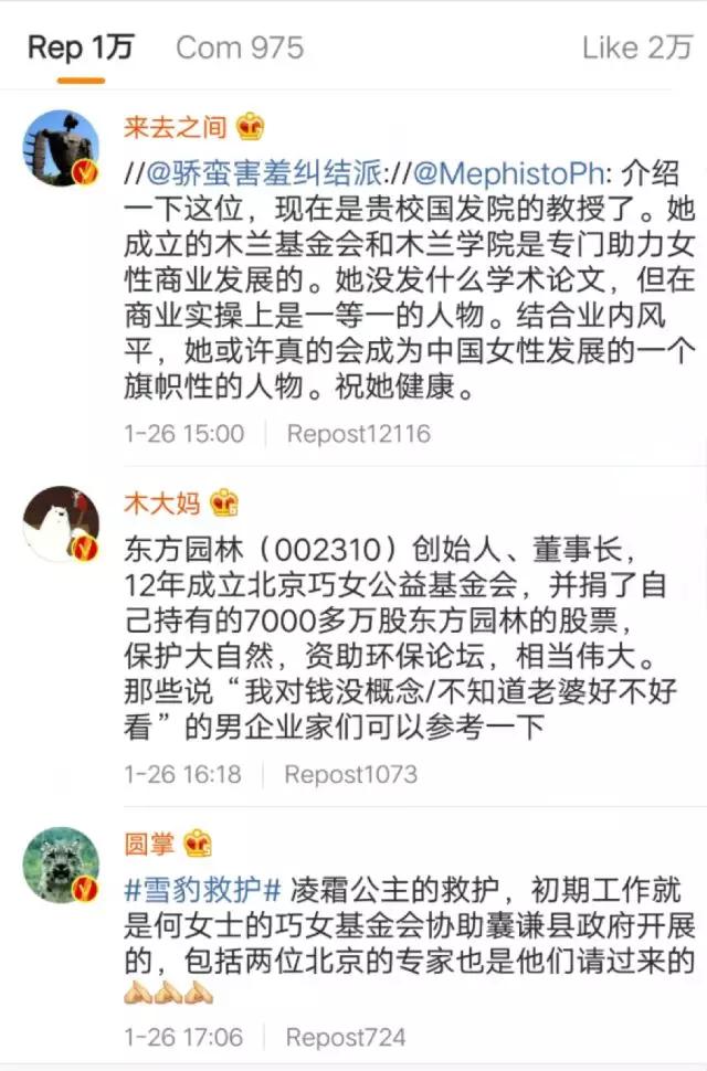媒体报道保护濒危野生动物的慈善家乖巧女