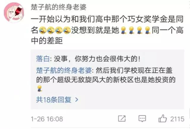 媒体报道保护濒危野生动物的慈善家乖巧女