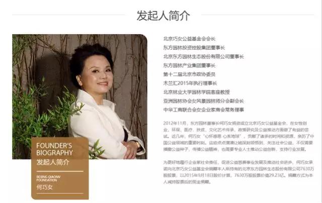 媒体报道保护濒危野生动物的慈善家乖巧女