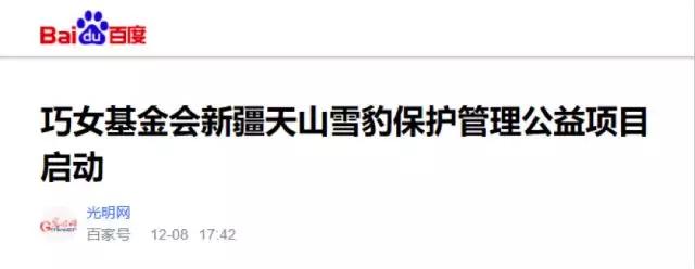 媒体报道保护濒危野生动物的慈善家乖巧女
