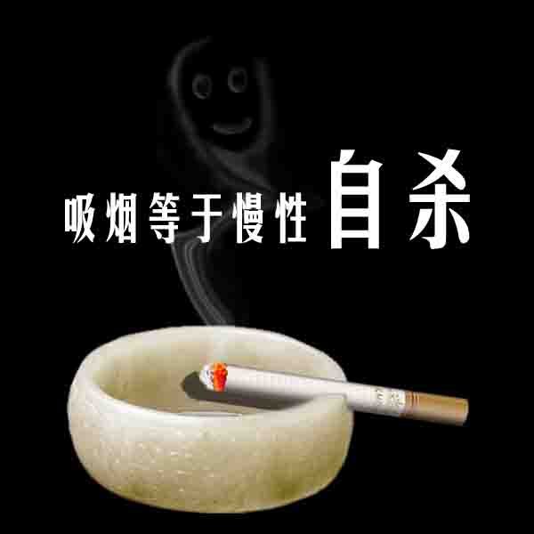 公益广告 吸烟等于慢性自杀