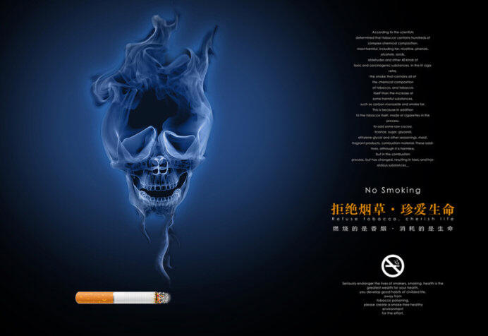 公益广告 拒绝烟草 珍爱生命