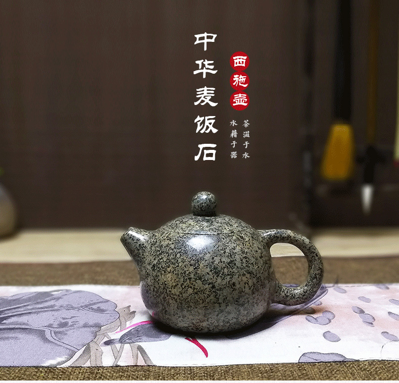 神石阁中华麦饭石茶壶|纯手工壶|西施壶|功夫茶壶|手把壶|小茶壶|石壶
