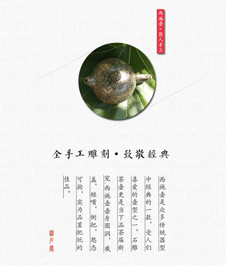 神石阁中华麦饭石茶壶|纯手工壶|西施壶|功夫茶壶|手把壶|小茶壶|石壶