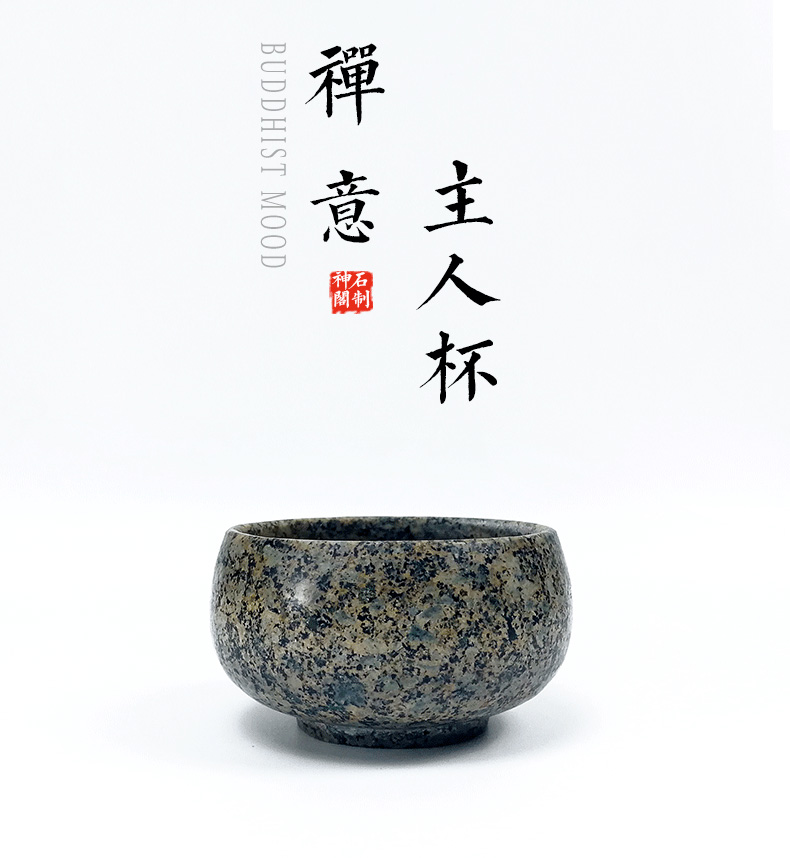神石阁中华麦饭石茶杯|禅定杯|红茶杯|功夫茶杯|石头茶杯