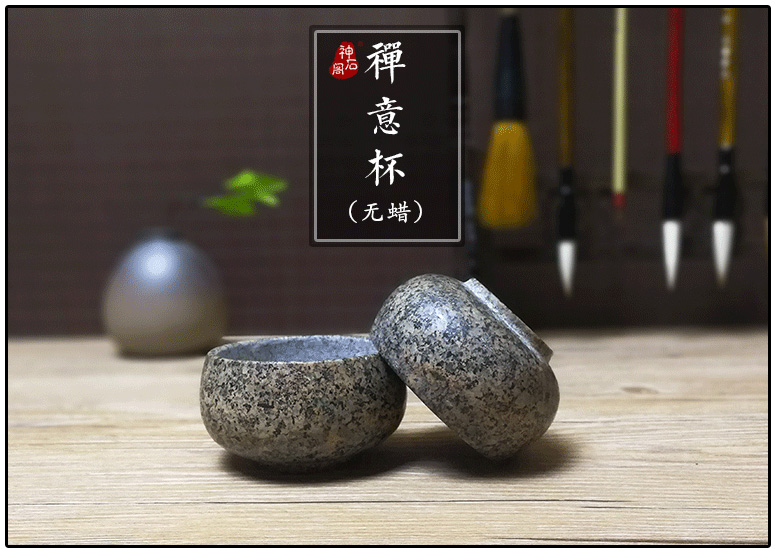 神石阁中华麦饭石茶杯|禅定杯|红茶杯|功夫茶杯|石头茶杯