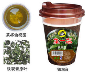 来一泡铁观音杯装茶