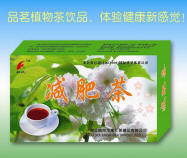 减肥茶