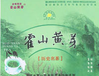 霍山黄芽茶