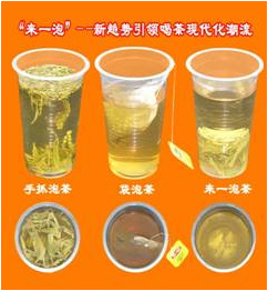 来一泡茶