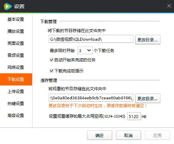 腾讯QLV视频格式怎么转换成MP4 腾讯视频下载客户端设置