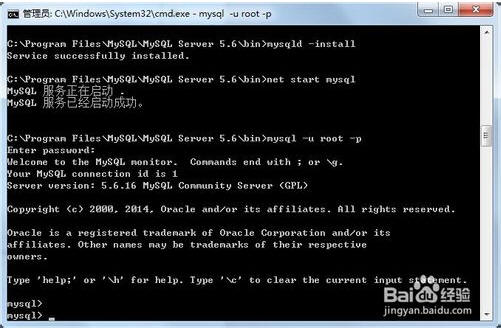 MySQL 5.6 for Windows 解压缩版配置安装图解