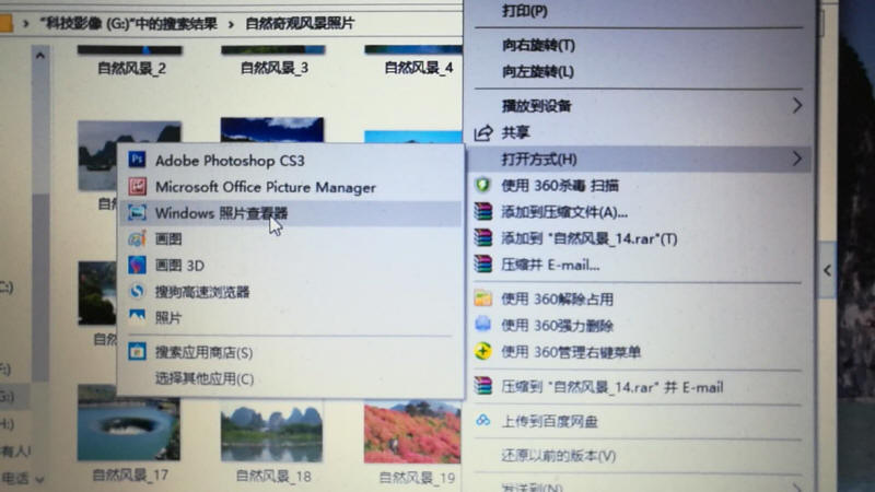 在导入注册表代码后查看图片时就有了Windows照片查看器选项了