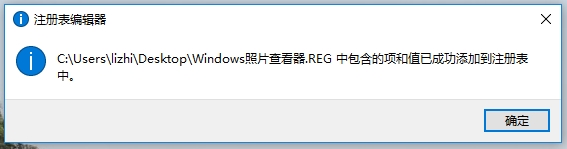 注册表导入成功提示