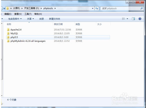 php环境搭建图解