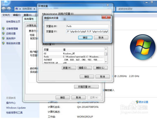 php环境搭建图解