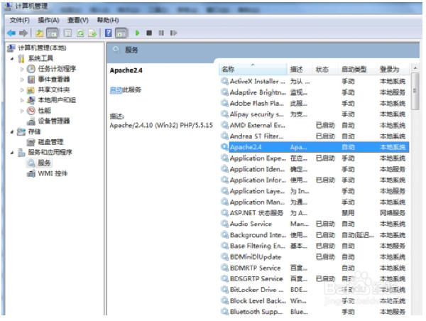 php环境搭建图解