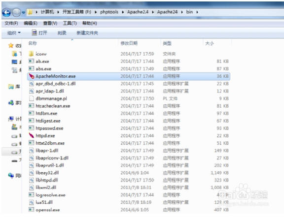 php环境搭建图解